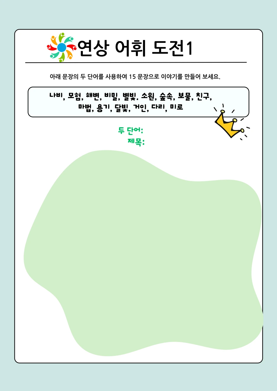 (%ED%95%9C%EA%B5%AD%EC%96%B4)_(2).png?type=w1