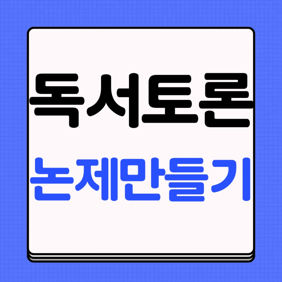 %ED%8C%8C%EB%9E%80%EC%83%89%EA%B3%BC_%ED%9D%B0%EC%83%89_%EC%8B%AC%ED%94%8C%ED%95%98%EA%B3%A0_%EB%8B%A8%EC%88%9C%ED%95%9C_%EB%A9%94%EB%AA%A8%EC%A7%80_%EB%B0%B0%EA%B2%BD_SNS_%EB%B8%94%EB%A1%9C%EA%B7%B8_%EC%B9%B4%EB%93%9C%EB%89%B4%EC%8A%A4_%EC%8D%B8%EB%84%A4%EC%9D%BC_%EC%9D%B8%EC%8A%A4%ED%83%80%EA%B7%B8%EB%9E%A8_%ED%8F%AC%EC%8A%A4%ED%8A%B8_(6).png?type=w1