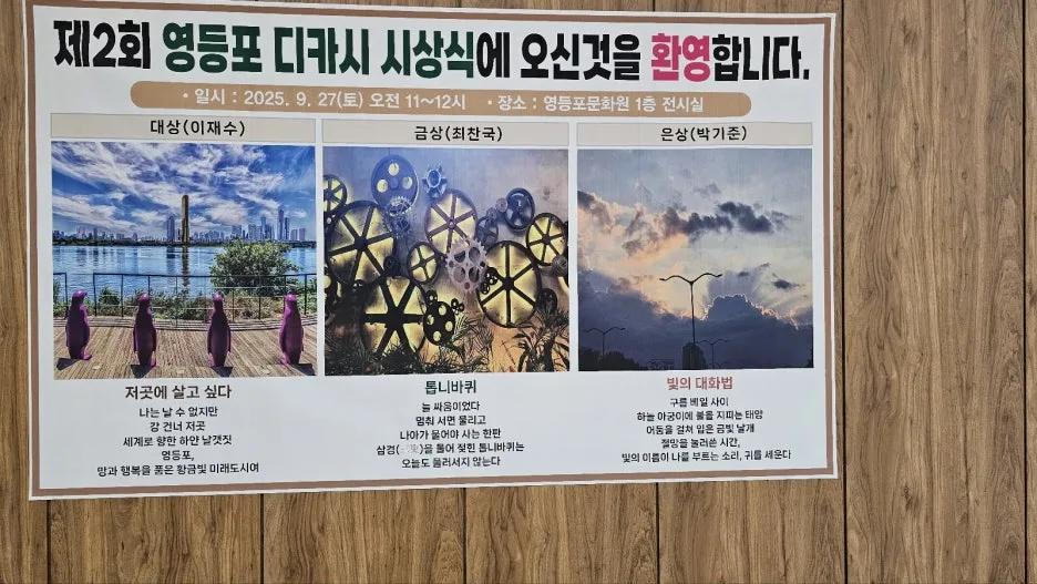 KakaoTalk_20250928_011345371.jpg?type=w1