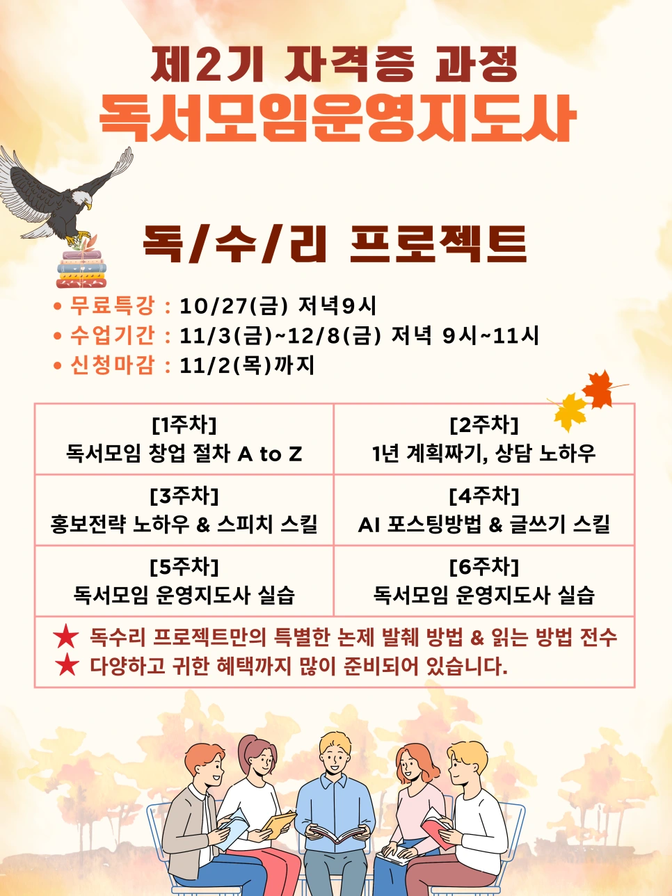 KakaoTalk_20231026_115305642.png?type=w966