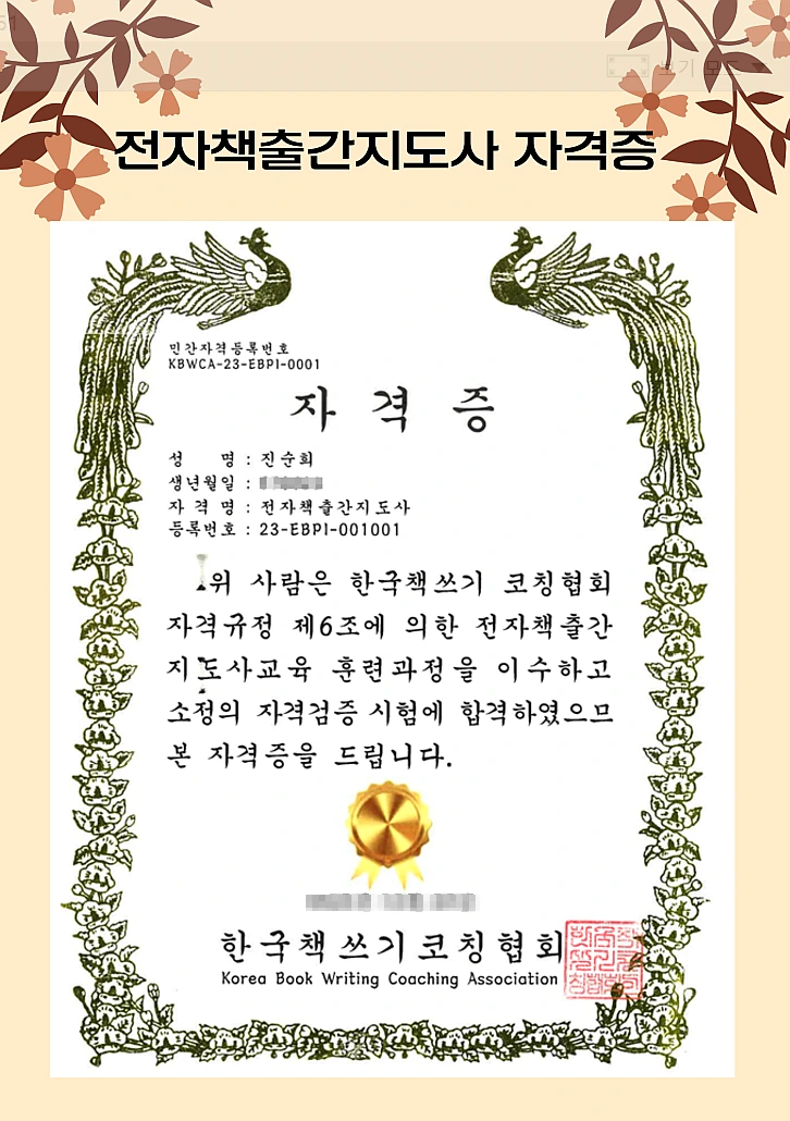 new%EC%A0%84%EC%9E%90%EC%B1%85%EC%B6%9C%EA%B0%84.png?type=w966