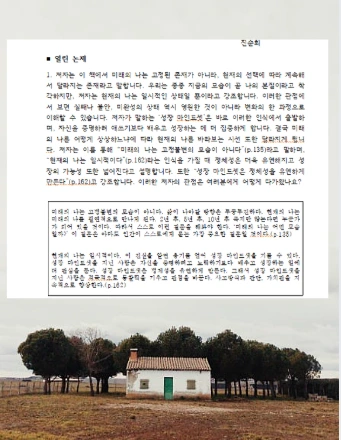 %EC%97%B4%EB%A6%B0.PNG?type=w1