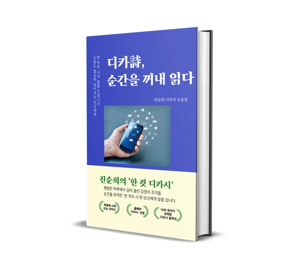 MockUp_%EB%94%94%EC%B9%B4%EC%8B%9C.png?type=w966