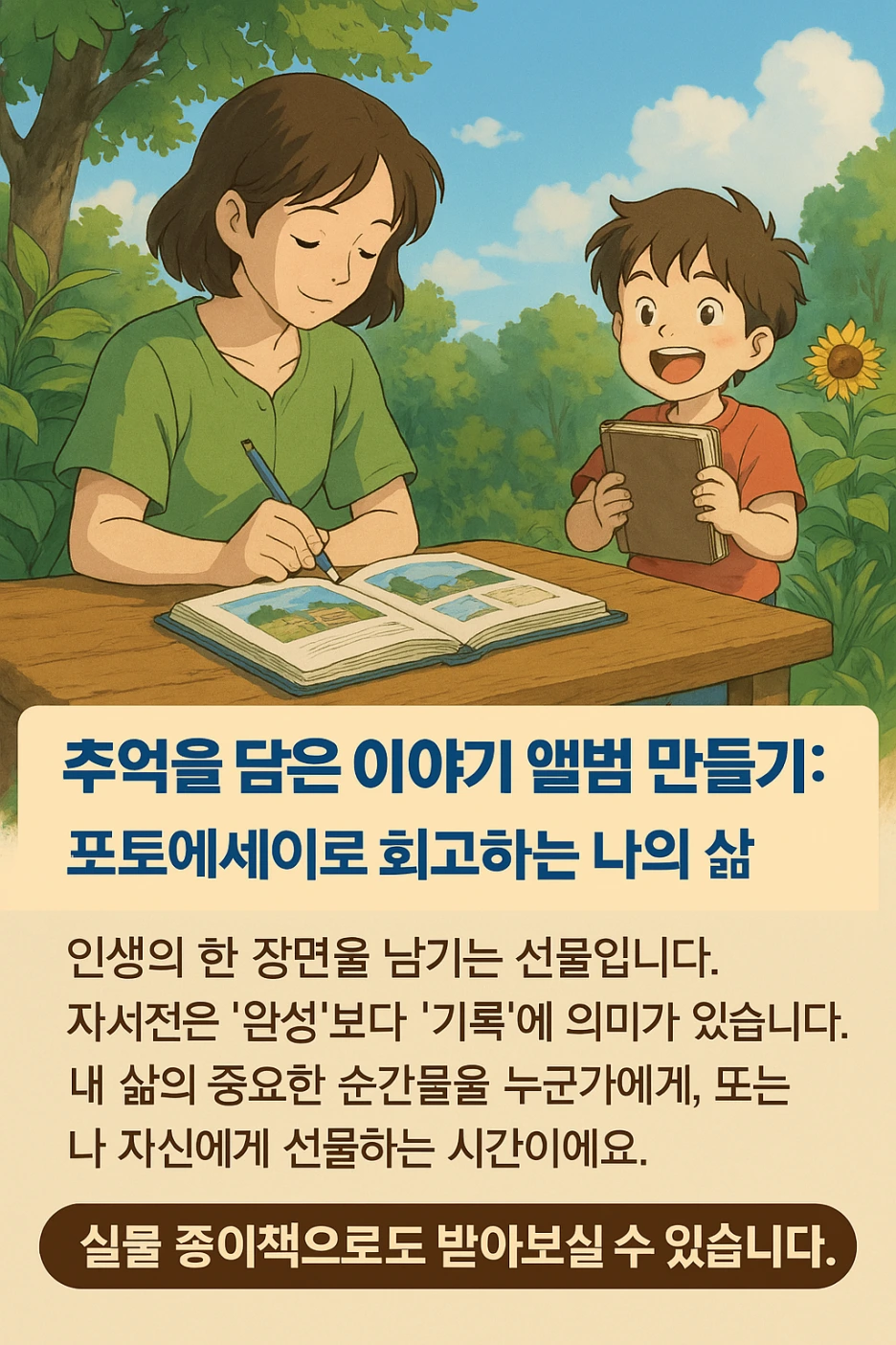 %ED%8F%AC%EC%8A%A4%ED%84%B0-%ED%8F%AC%ED%86%A0%EC%9E%90%EC%84%9C%EC%A0%84.png?type=w1