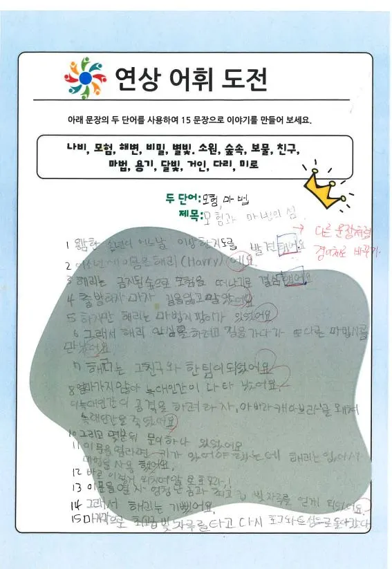 %EB%AA%A8%ED%97%98%EA%B3%BC_%EB%A7%88%EB%B2%95.JPG?type=w1