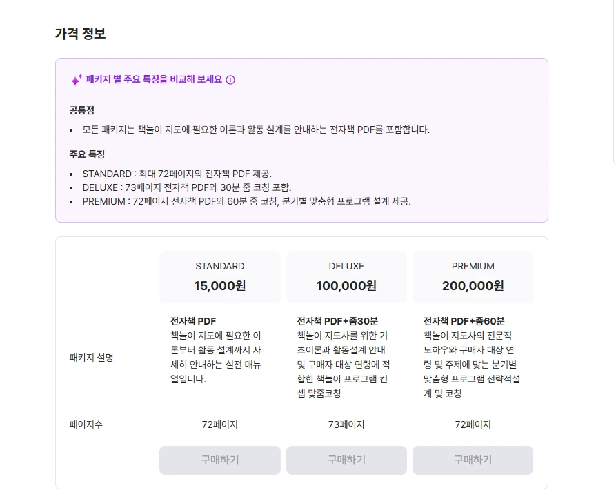 %EA%B0%80%EA%B2%A9%EC%A0%95%EB%B3%B4.PNG?type=w1