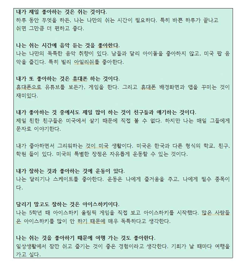 캡쳐-애린-내가 좋아하는 것.PNG