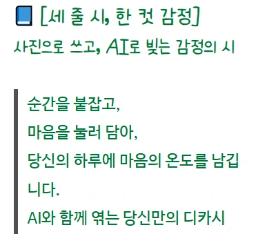 디카시안내.PNG