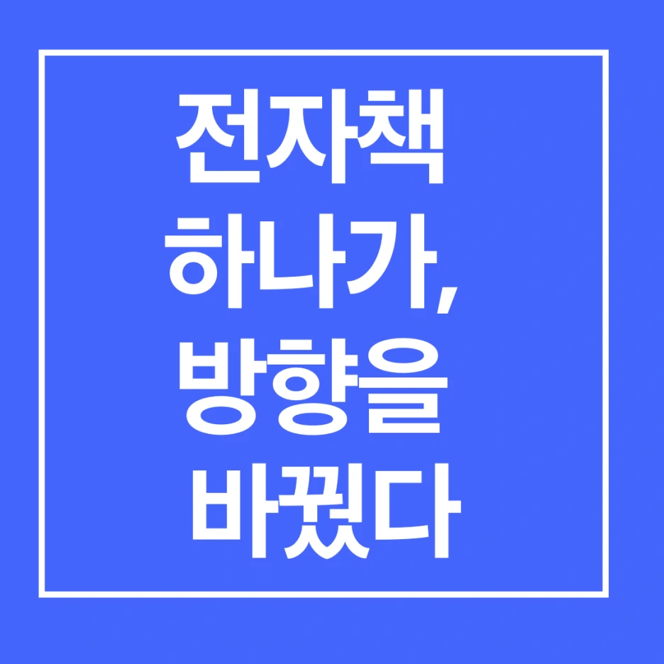 %ED%8C%8C%EB%9E%80%EC%83%89_%EA%B0%95%EB%A0%AC%ED%95%98%EA%B3%A0_%EB%8B%A8%EC%88%9C%ED%95%9C_%EB%B8%94%EB%A1%9C%EA%B7%B8_%EC%8D%B8%EB%84%A4%EC%9D%BC_%EC%9D%B4%EB%AF%B8%EC%A7%80_%EB%94%94%EC%9E%90%EC%9D%B8_%EC%9D%B8%EC%8A%A4%ED%83%80%EA%B7%B8%EB%9E%A8_%EA%B2%8C%EC%8B%9C%EB%AC%BC_(4).png?type=w1