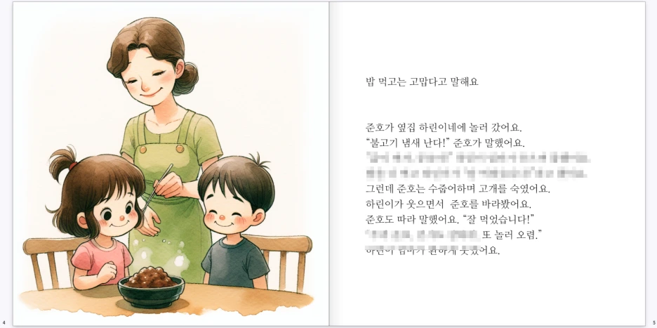 %ED%95%98%EB%A6%B0-%EB%B3%B8%EB%AC%B820250301_201953.png?type=w1