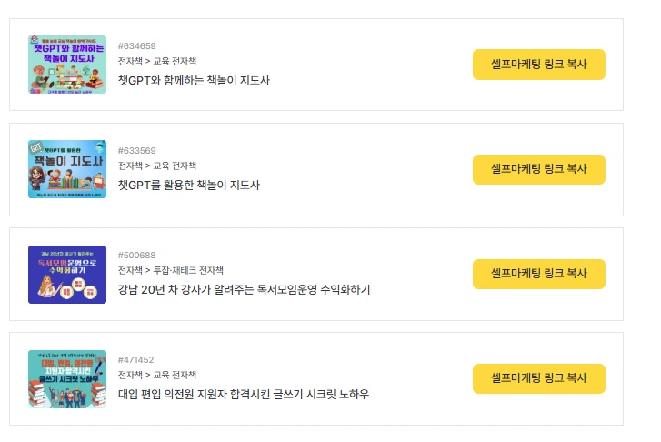 %EC%85%80%ED%94%84%EB%A7%88%EC%BC%80%ED%8C%85_%EB%A7%81%ED%81%AC.PNG?type=w1