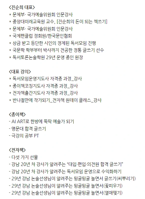 %EA%B0%95%EC%82%AC%EC%86%8C%EA%B0%9C_(1).png?type=w966