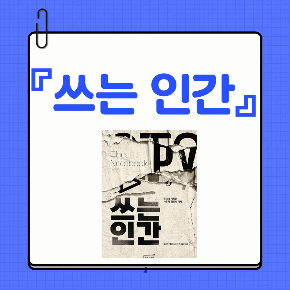 %EC%B1%85%EC%9D%BD%EA%B8%B0-%EC%8D%B8%EB%84%A4%EC%9D%BC_(1).png?type=w966