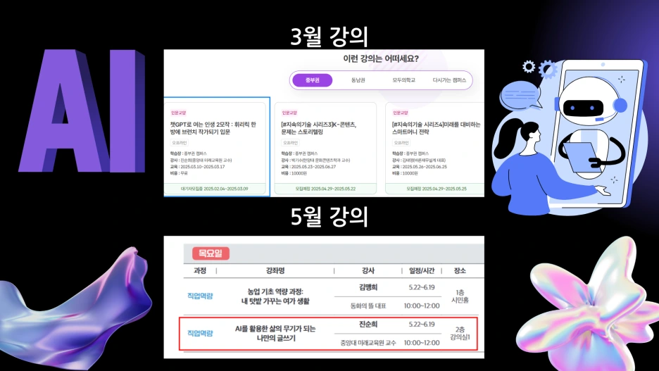 3%EC%9B%94_5%EC%9B%94__%EA%B0%95%EC%9D%98.png?type=w1