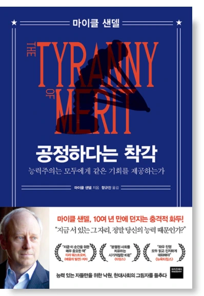 공정하다는 착각.PNG