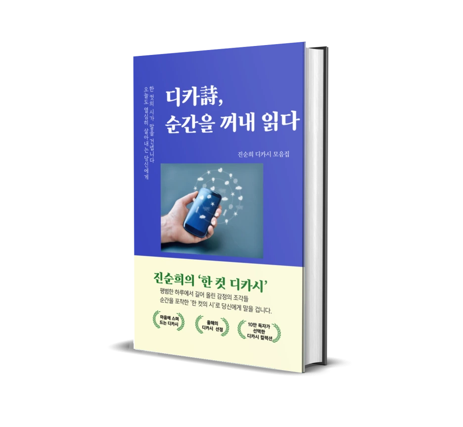 MockUp_%EB%94%94%EC%B9%B4%EC%8B%9C.png?type=w1