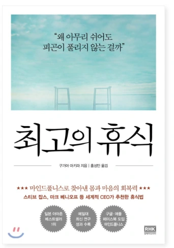 캡처-최고의 휴식.PNG