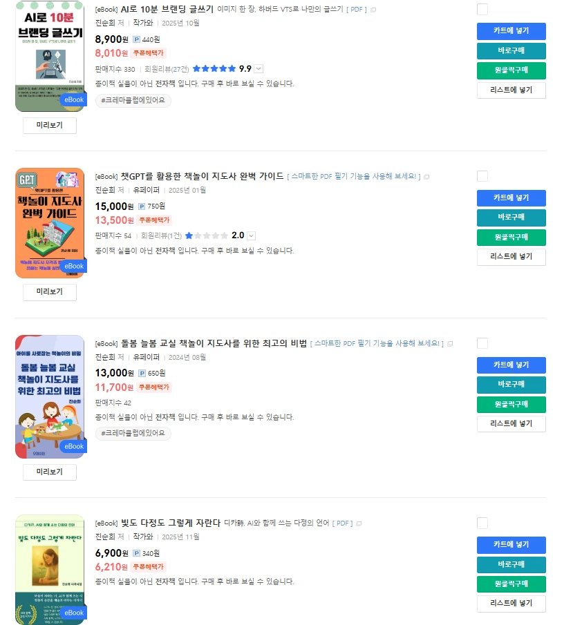 %EC%98%88%EC%8A%A424.PNG?type=w1