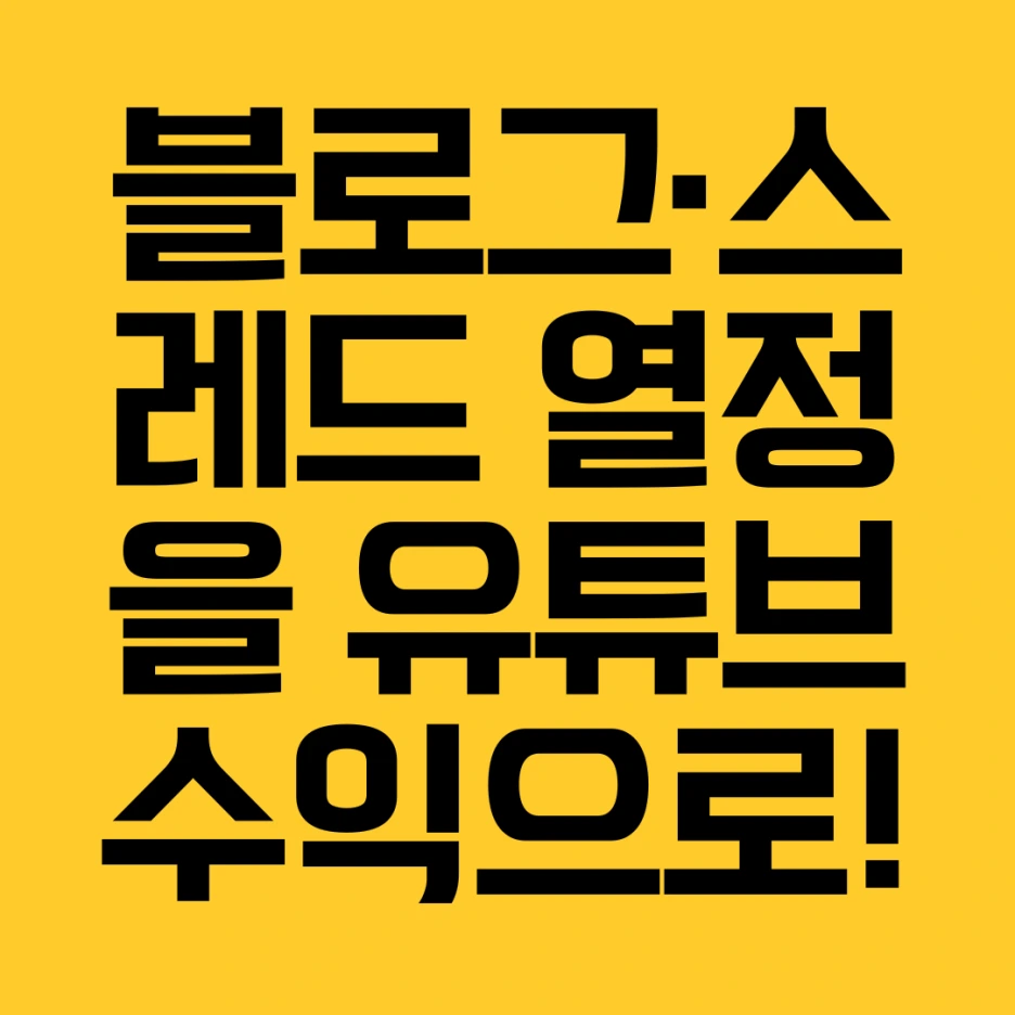 %ED%9D%B0%EC%83%89%EA%B3%BC_%EB%85%B8%EB%9E%80%EC%83%89_%EA%B9%94%EB%81%94%ED%95%9C_%EB%A9%94%EB%AA%A8%EC%A7%80_SNS_%EB%B8%94%EB%A1%9C%EA%B7%B8_%EC%B9%B4%EB%93%9C%EB%89%B4%EC%8A%A4_%ED%83%80%EC%9D%B4%ED%8B%80_%EC%8D%B8%EB%84%A4%EC%9D%BC_%EC%9D%B8%EC%8A%A4%ED%83%80%EA%B7%B8%EB%9E%A8_%EA%B2%8C%EC%8B%9C%EB%AC%BC_(1).png?type=w1