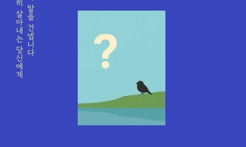 ?src=%22https%3A%2F%2Fimage.yes24.com%2Fgoods%2F162870169%2FXL%22&type=ff500_300