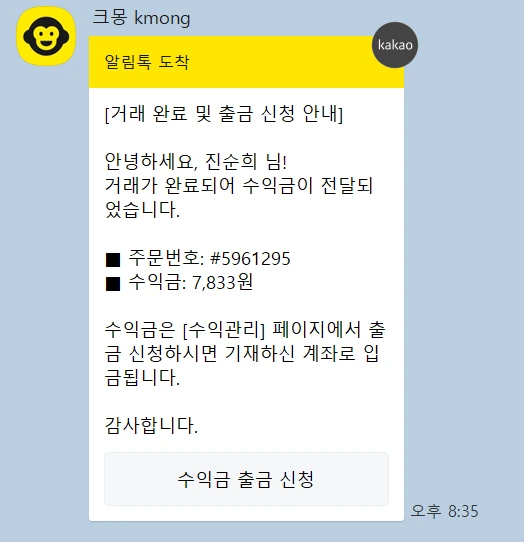 %EC%BA%A1%EC%B2%9833.PNG?type=w1