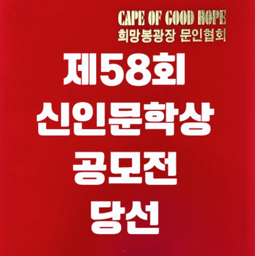 %ED%9D%AC%EB%A7%9D%EB%B4%89.PNG?type=w1