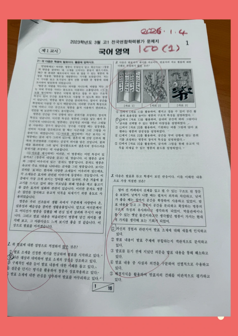 Red_And_Blue_Simple_Technical_Service_Interruption_Notice_Poster_(1).png?type=w1