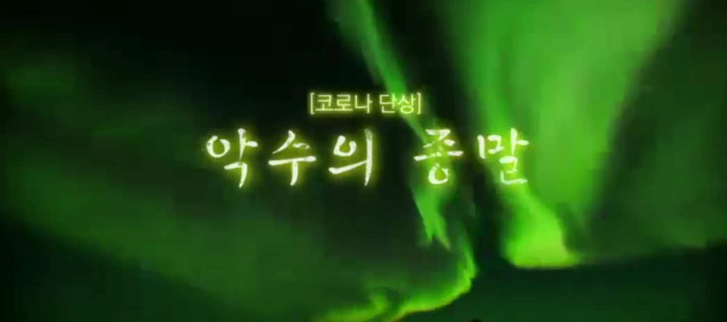 악수의 종말-표지.PNG