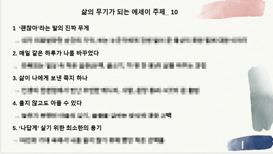 %EC%82%B6%EC%9D%98_%EB%AC%B4%EA%B8%B0_%EC%97%90%EC%84%B8%EC%9D%B410_205859.png?type=w1