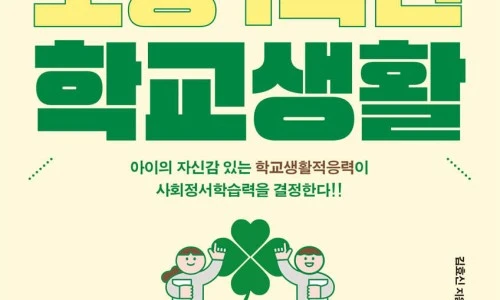 ?src=%22https%3A%2F%2Fimage.yes24.com%2Fgoods%2F139642361%2FXL%22&type=ff500_300