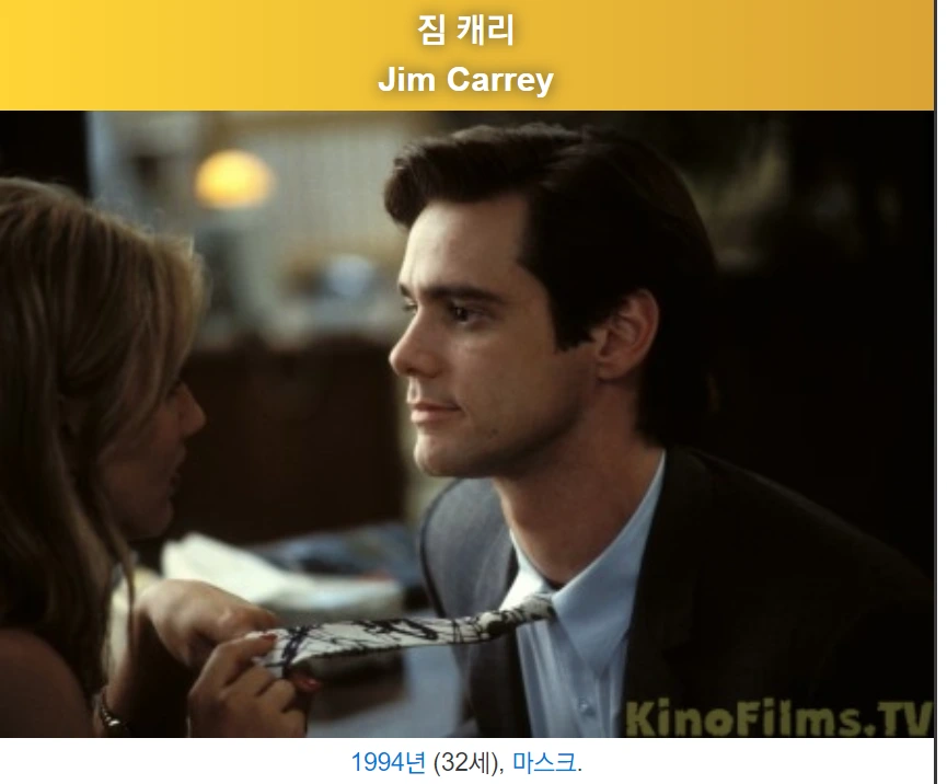 짐 캐리.PNG