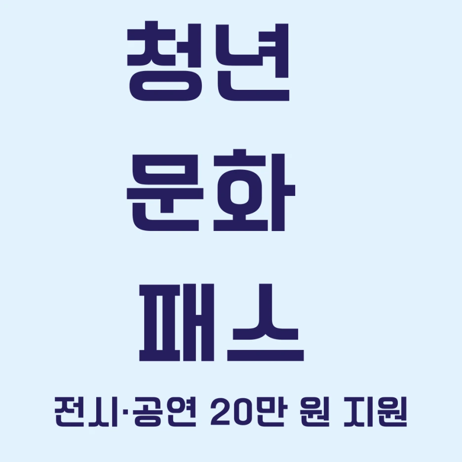 %ED%95%98%EB%8A%98%EC%83%89_%EB%82%A8%EC%83%89_%EC%97%AC%ED%96%89_%EB%B8%94%EB%A1%9C%EA%B7%B8_%EC%8D%B8%EB%84%A4%EC%9D%BC_%EC%9D%B8%EC%8A%A4%ED%83%80%EA%B7%B8%EB%9E%A8_%ED%8F%AC%EC%8A%A4%ED%8A%B8.png?type=w1