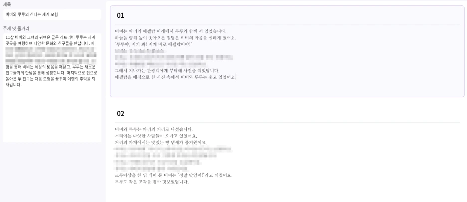 %EB%B9%84%EB%B9%84%EC%99%80_%EB%A3%A8%EB%A3%A8-%EC%8B%9C%EB%86%92%EC%8B%9C%EC%8A%A420250301_193827.png?type=w1