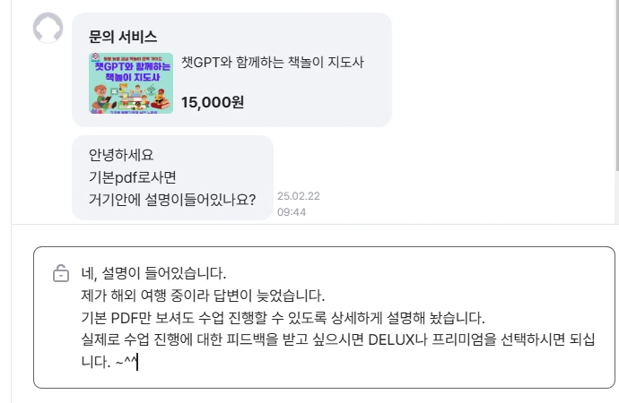 %ED%81%AC%EB%AA%BD_%EB%AC%B8%EC%9D%98_.PNG?type=w1