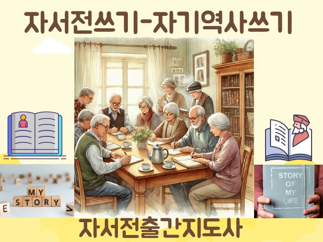 %EC%9E%90%EC%84%9C%EC%A0%84.png?type=w1