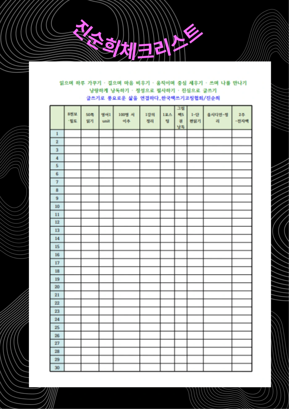 %EA%B2%80%EC%9D%80%EC%83%89_%ED%81%B4%EB%9F%BD_%ED%8C%8C%ED%8B%B0_%ED%8F%AC%EC%8A%A4%ED%84%B0.png?type=w1