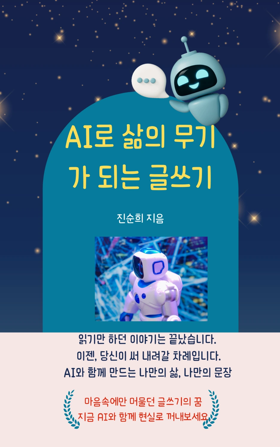 %EB%82%A8%EC%83%89%EA%B3%BC_%EB%B6%84%ED%99%8D%EC%83%89_%EC%9D%BC%EB%9F%AC%EC%8A%A4%ED%8A%B8_%EC%9E%90%EA%B8%B0%EA%B3%84%EB%B0%9C_%EB%B6%81%EC%BB%A4%EB%B2%84_(3).png?type=w1