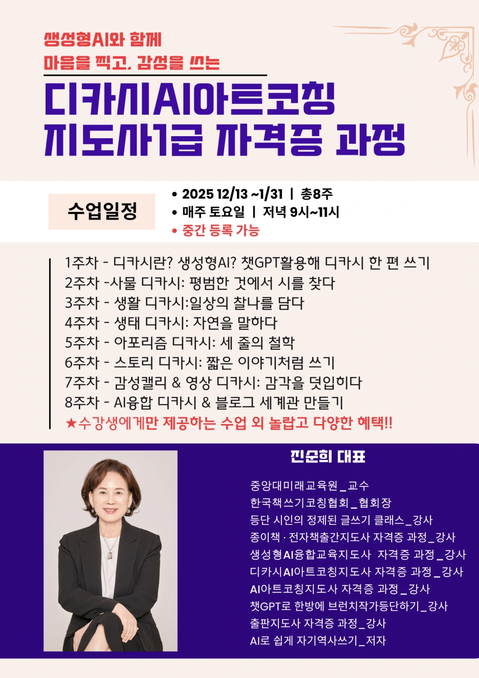 2%EA%B8%B0_new_AI%EC%95%84%ED%8A%B8%EC%BD%94%EC%B9%AD%EC%A7%80%EB%8F%84%EC%82%AC_(2).png?type=w1