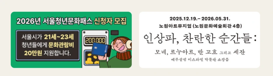 %EB%85%B8%EC%9B%90.PNG?type=w1