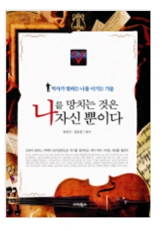 나를 망치는 건.PNG