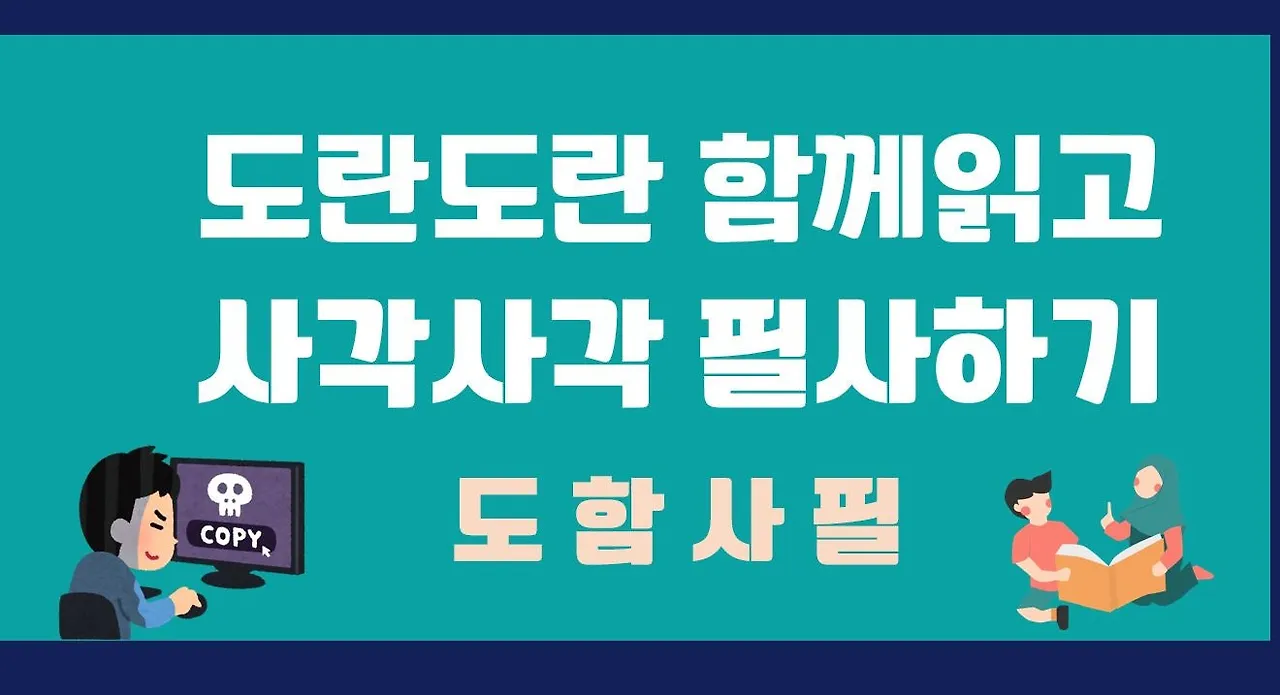 %EB%8F%84%ED%95%A8%EC%82%AC%ED%95%84.JPG?type=w1600