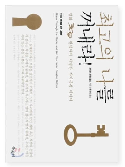 캡처-최고의 나를 꺼내라.PNG