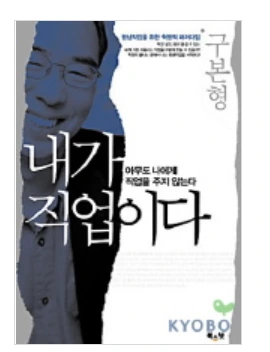 캡처-내가 직업이다.PNG