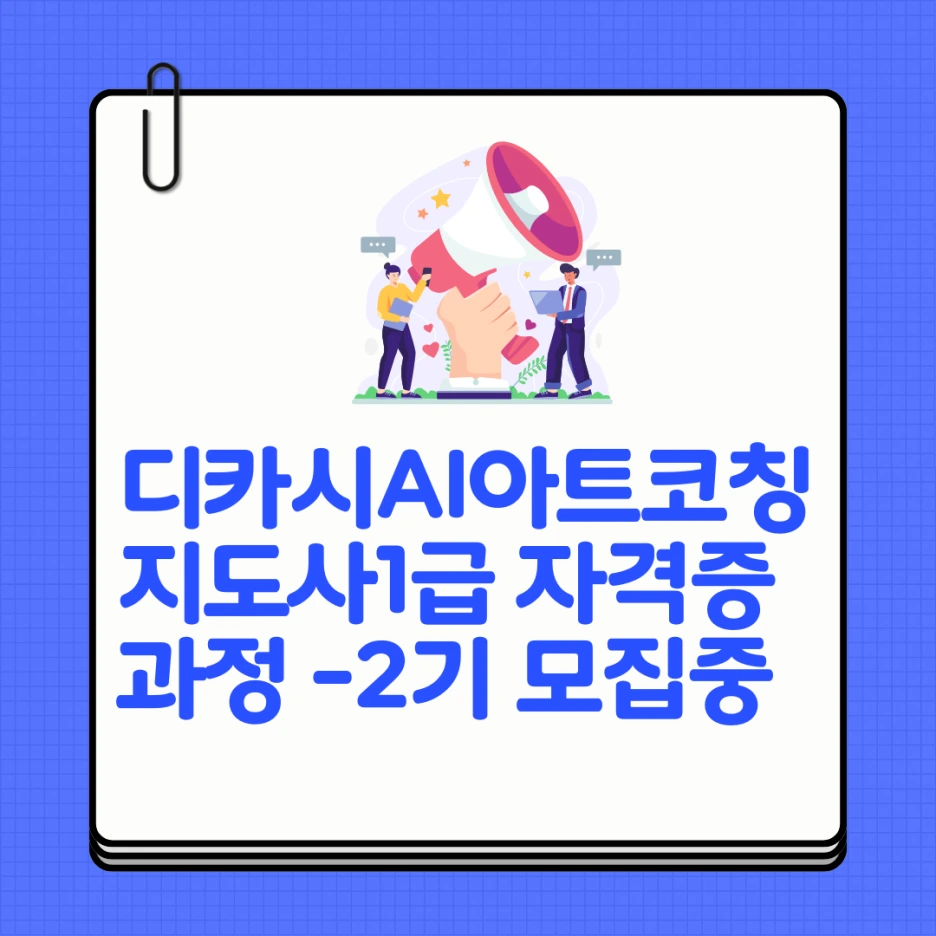 %ED%8C%8C%EB%9E%80%EC%83%89%EA%B3%BC_%ED%9D%B0%EC%83%89_%EC%8B%AC%ED%94%8C%ED%95%98%EA%B3%A0_%EB%8B%A8%EC%88%9C%ED%95%9C_%EB%A9%94%EB%AA%A8%EC%A7%80_%EB%B0%B0%EA%B2%BD_SNS_%EB%B8%94%EB%A1%9C%EA%B7%B8_%EC%B9%B4%EB%93%9C%EB%89%B4%EC%8A%A4_%EC%8D%B8%EB%84%A4%EC%9D%BC_%EC%9D%B8%EC%8A%A4%ED%83%80%EA%B7%B8%EB%9E%A8_%ED%8F%AC%EC%8A%A4%ED%8A%B8_(1).png?type=w1