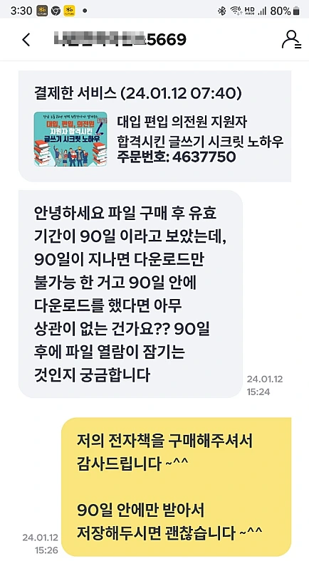 %EC%BA%A1%EC%B3%903_014659.png?type=w966