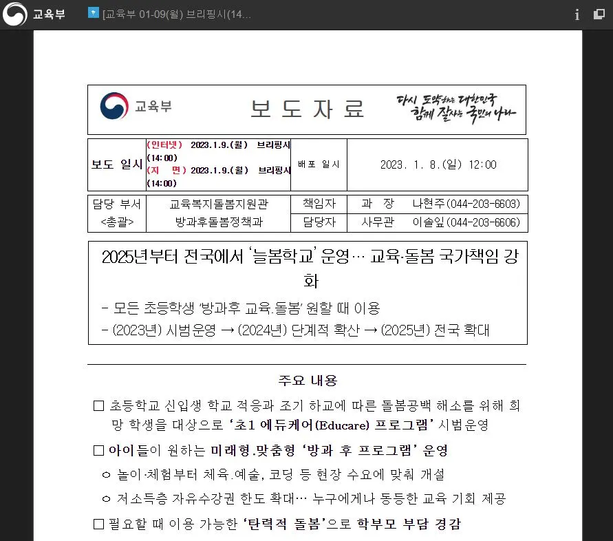 %EC%BA%A1%EC%B2%98.JPG?type=w966