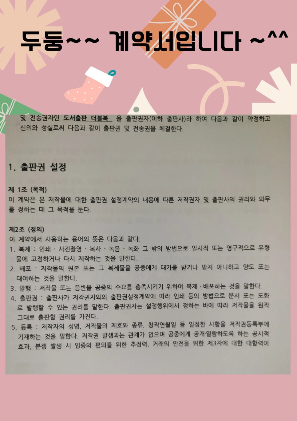 %EB%B6%80%EC%A0%9C%EB%AA%A9_%EC%B6%94%EA%B0%80_(8).png?type=w966