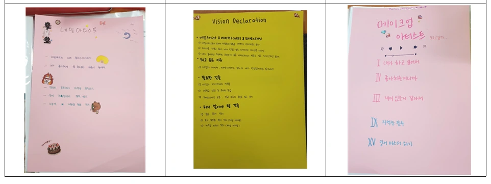 비전 선언문.PNG