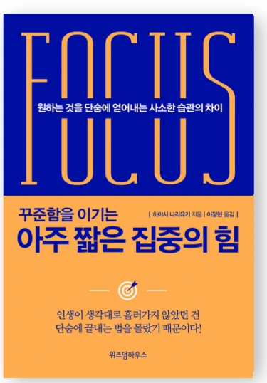 꾸준함을 이기는.PNG