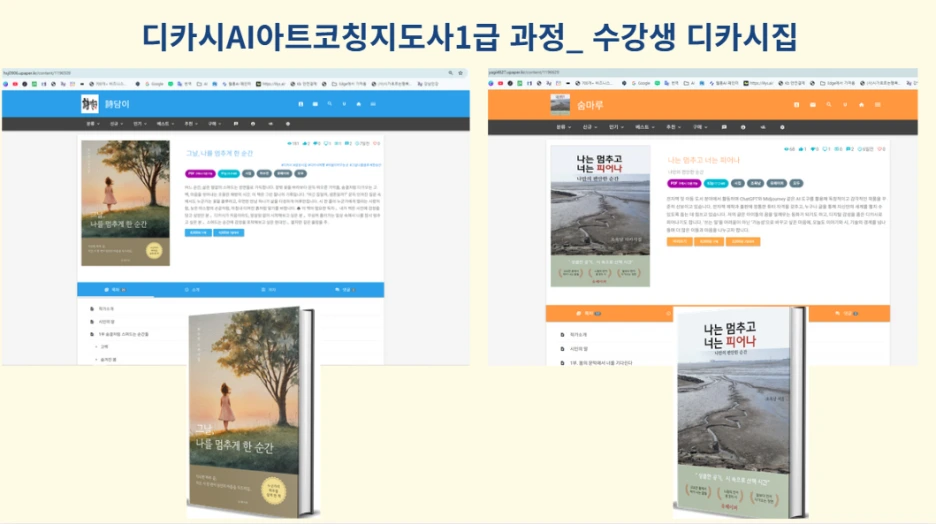 %EB%94%94%EC%B9%B4%EC%8B%9C%EC%A7%91.PNG?type=w1